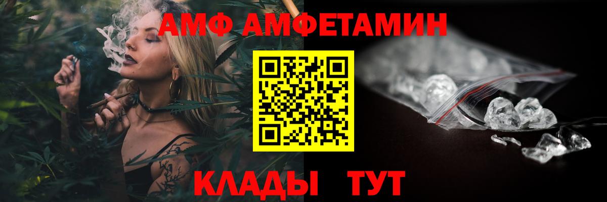 Новотроицк  Амфетамин 97%  Amphetamine  Вход с VPN 