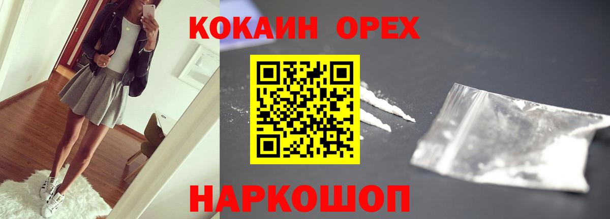 Cocaine Перу Новотроицк