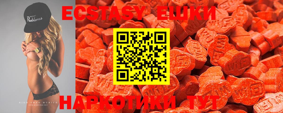 Ecstasy DUBAI  Ecstasy  Новотроицк  Вход с VPN  Ecstasy Cube 