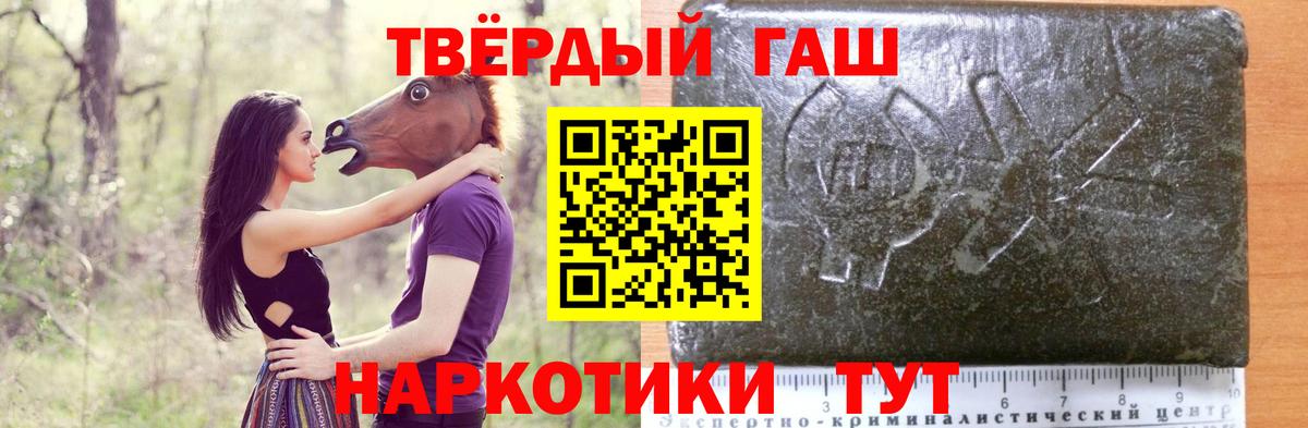 Мефедрон   Канабис  Вход с VPN  ГАШИШ  Новотроицк  ГАШ  A PVP СК кристаллы 