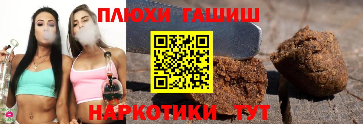 Гашиш ice o lator  Гашиш VHQ  Новотроицк  ГАШИШ  Вход с VPN 