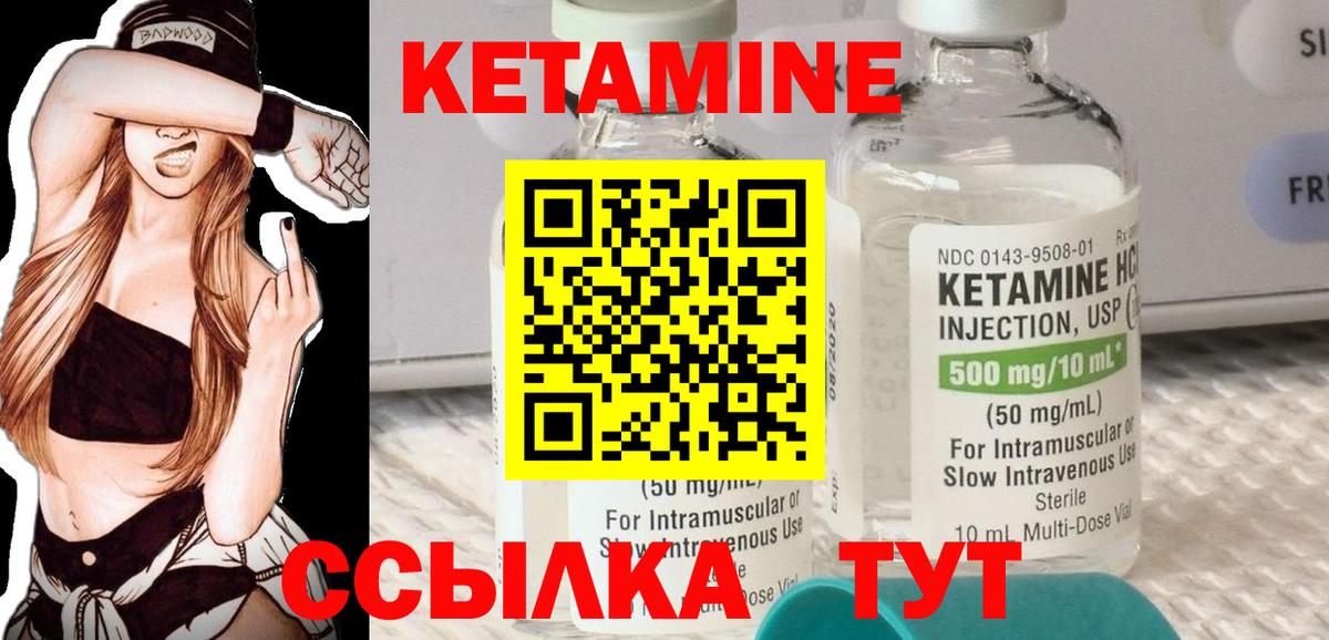 Кетамин VHQ  КЕТАМИН VHQ  Вход с VPN  Новотроицк 