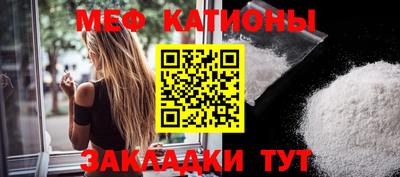 мефедрон мука Татарск