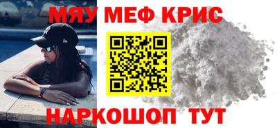 мефедрон мука Татарск