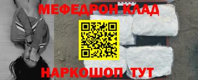 мефедрон мука Татарск