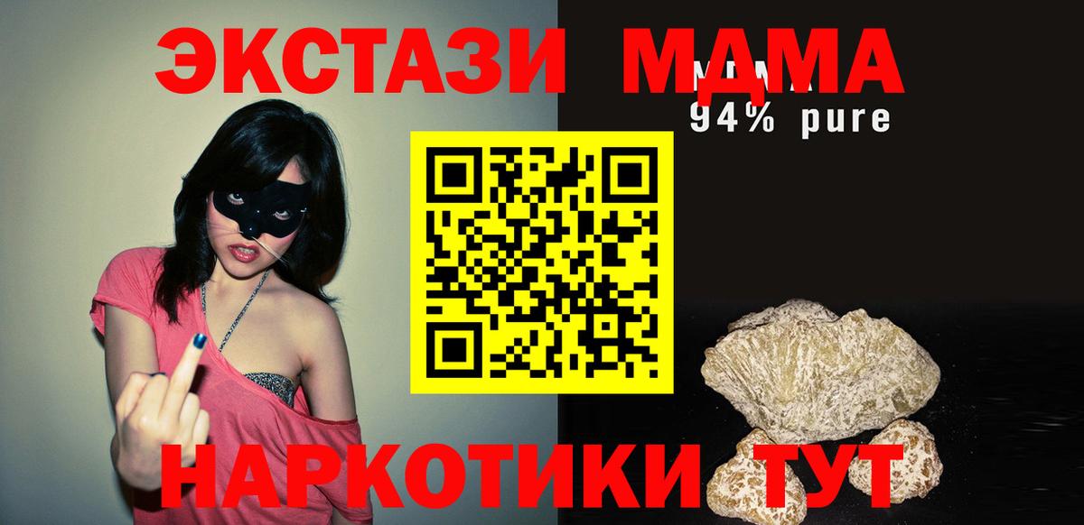 Новотроицк  МДМА Molly  МДМА  Вход с VPN  MDMA VHQ 