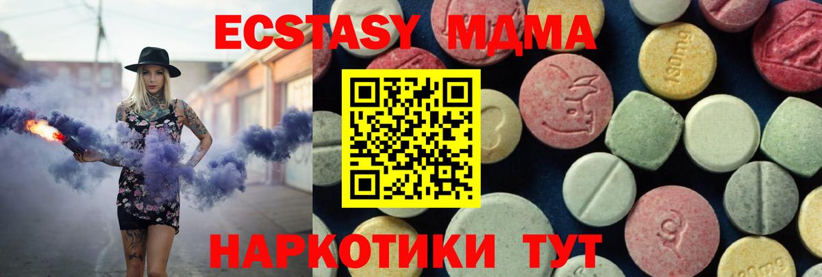 МДМА Molly Новотроицк
