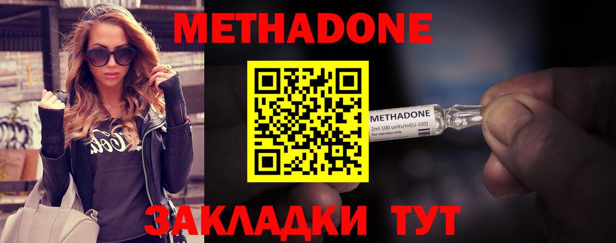 Новотроицк    ССЫЛКА  Метадон methadone  Вход с VPN  Метадон methadone 