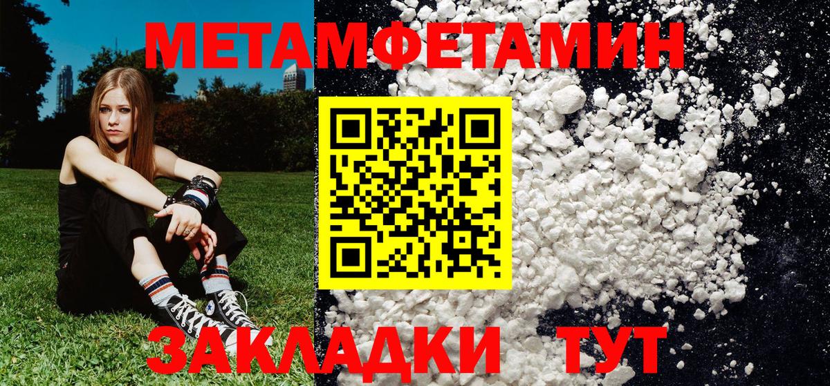 МЕТАМФЕТАМИН Methamphetamine Новотроицк