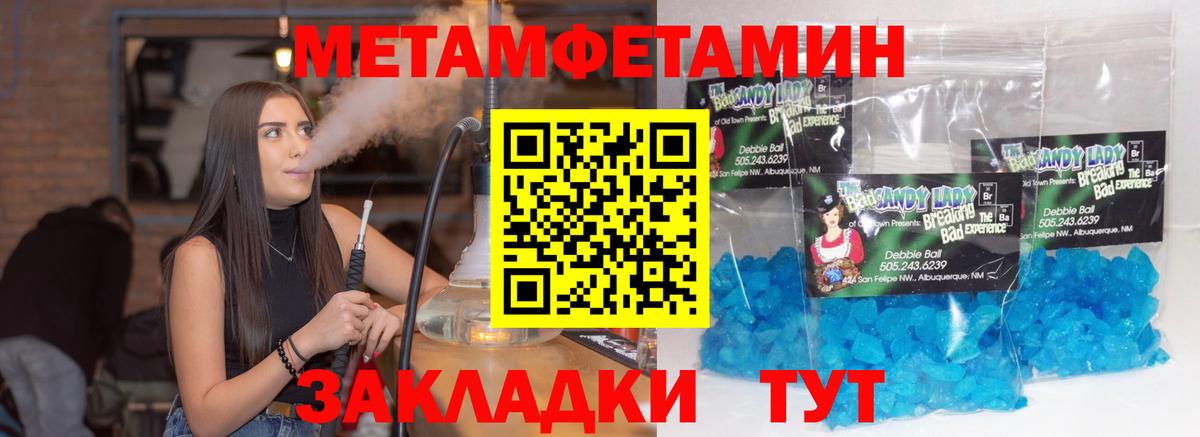 Первитин кристалл  Вход с VPN  Новотроицк 