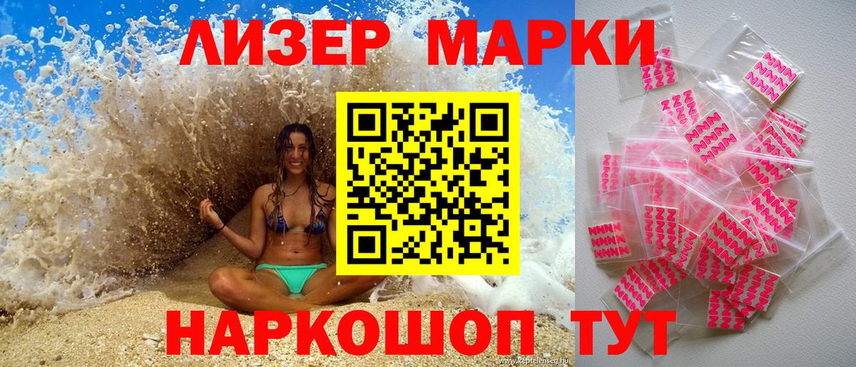 Марки NBOMe  Вход с VPN  где купить наркоту  Марки 25I-NBOMe 1,5мг  Новотроицк 