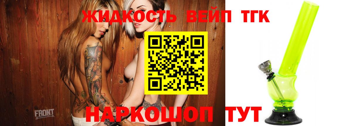 ТГК Wax Новотроицк