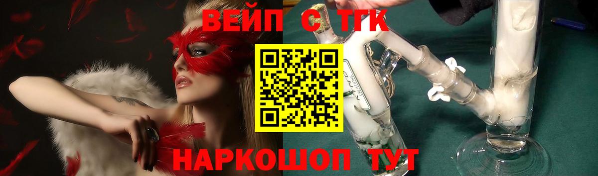 Новотроицк  ТГК гашишное масло  Вход с VPN  ТГК жижа 
