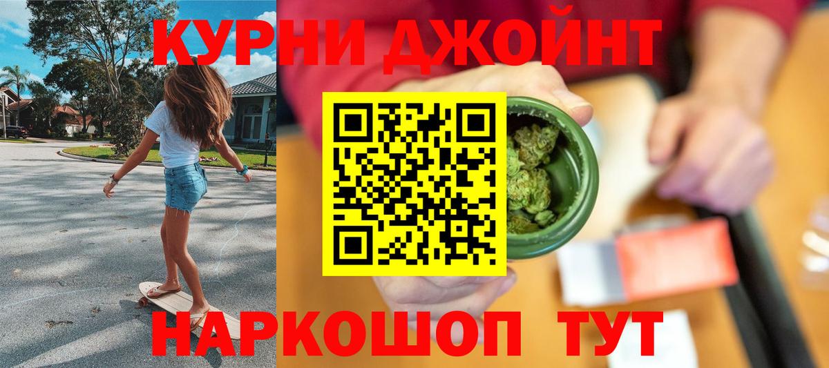 Каннабис Amnesia Новотроицк